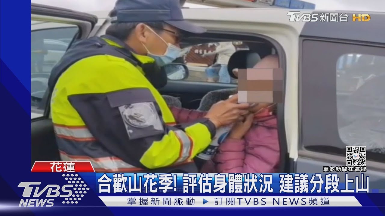 合歡山杜鵑花季 遊客賞花疑高山症警救援