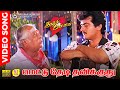 Mettu Thedi Thavikkudhu HD Video Song 5 1 Audio Ajith Kumar MSV Vivek Vairamuthu