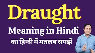 Draught meaning in Hindi | Draught ka kya matlab hota hai | Spoken English Class