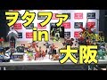 Wotafa S Fan Meeting In OSAKA