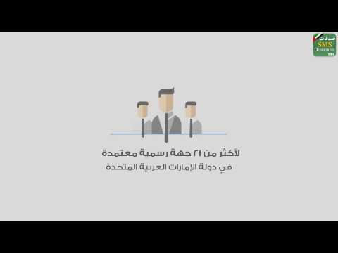 صدقات  Donations SMS Video