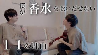 ギターソロがヒートアップするのめっちゃ好き笑笑（00:01:40 - 00:02:53） - 中々歌いだせない香水【瑛人/ギター】