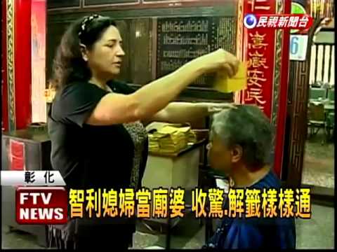 花壇收驚婆電話