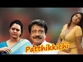 Pathikichi Tamil Full Movie Shakila Livingston Bhuvaneshwari Glamour Movie