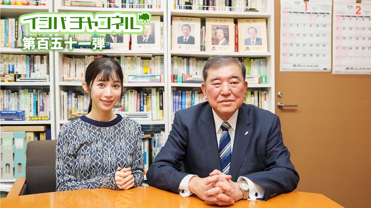 イシバチャンネル第百五十一弾(1月26日収録)