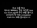 EXO 엑소 Love Shot Lyrics 가사