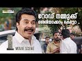 വേണ്ട സർ ഈ റോഡ് മതി One Movie Auto Scene Mammootty Mathew Thomas Joju 