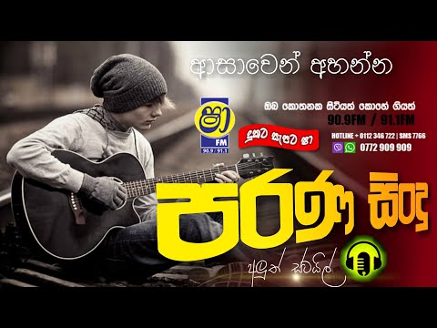 Old song nonstop | old song | parana sindu | mrs Roshan