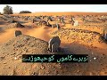 Islam Grave Our Last Destination Kabristan Zindagi Ki Haqeeqat WhatsApp Video Status