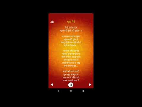 गीत संगीत