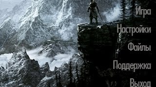 Скайрим: в лаунчере затемнена/не работает строка data files