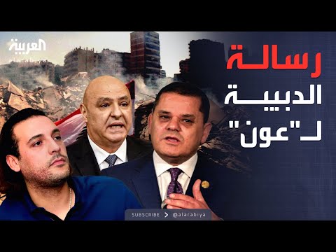 فيديو | العاشرة | تطور مفاجئ في قضية هانيبال.. وفد ليبي يسلم ملفات موسى الصدر