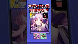【崩壊：スターレイル】倒されず肩代わりし続けるアヴァロン型符玄がヤバすぎた！！【Honkai: Star Rail】