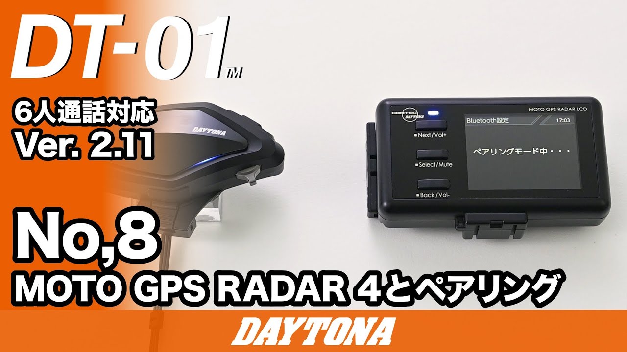 No.8_MOTO GPS RADAR 4とペアリング_357