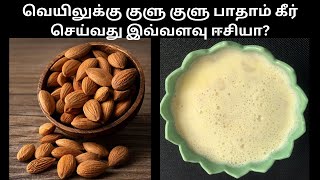 Badam Gheer