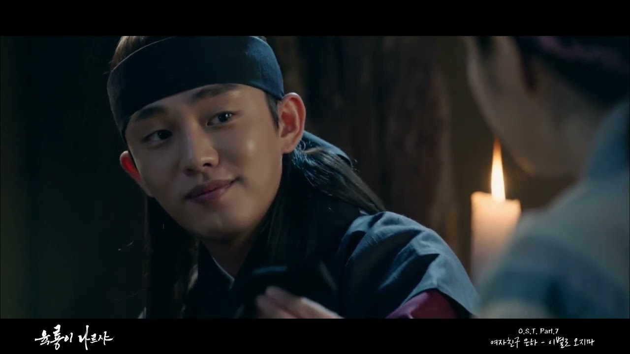 은하 (EUNHA) - 이별로 오지마 Don′t come with Bye Official M/V