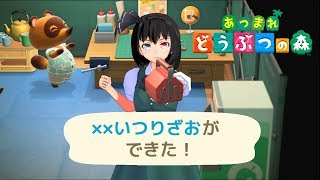 【ゆっくり実況】全力でDIYしたらxxいつりざおが完成した 2日目【あつまれどうぶつの森】