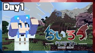 配信者20人くらいでマイクラをするサーバー（主催）【らいろうクラフト】