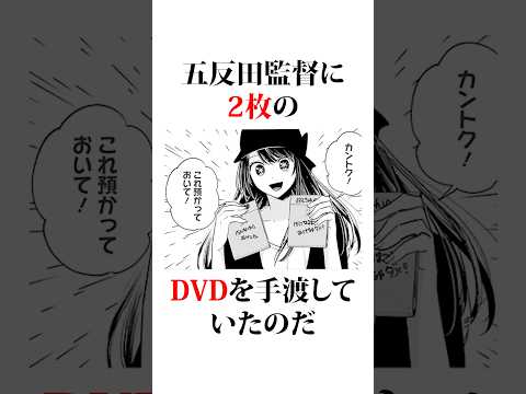 全てを知っていたアイ