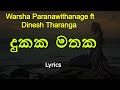 දුකක මතක Dukaka Mathaka Lyrics ​ Warsha Paranawithanage Ft Dinesh Tharanga