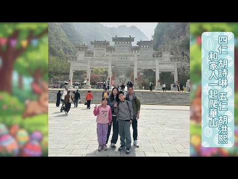 2025-26年度 復活節長假期學習任務 親子活動