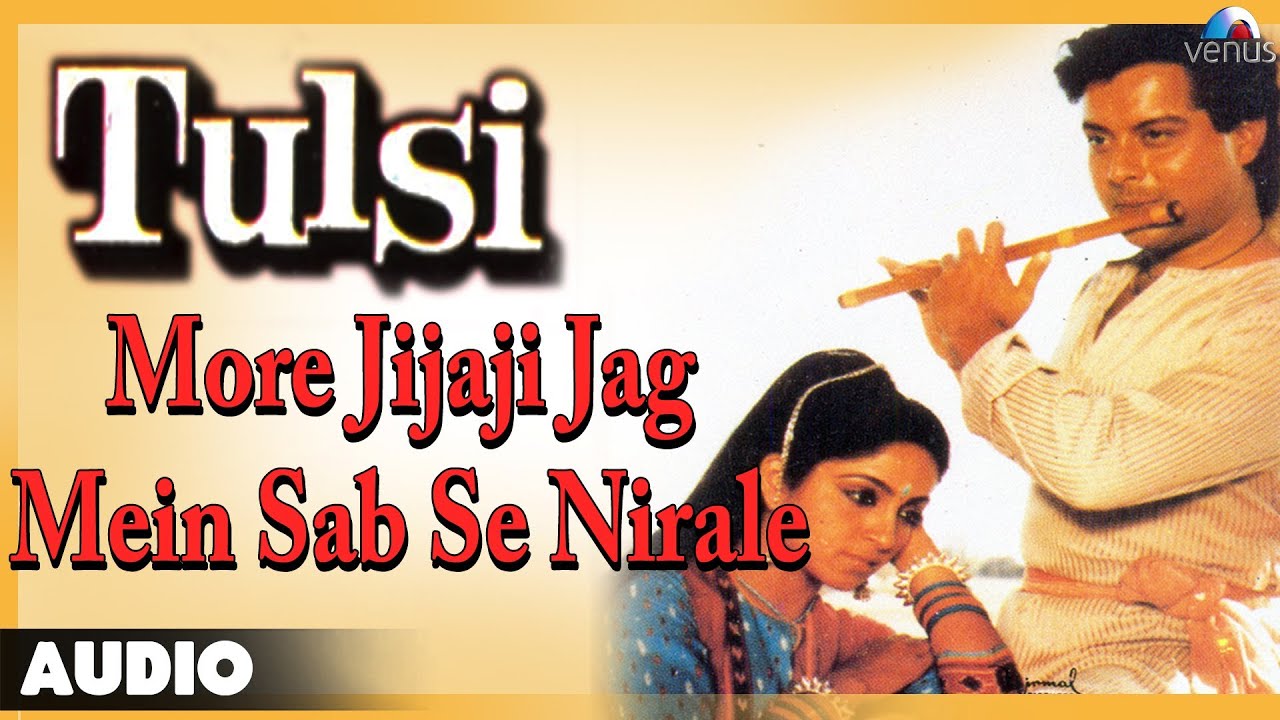 More Jija Ji Lyrics | Tulsi | Hemlata | Ravindra Jain