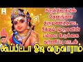 கூப்பிட்டா ஓடி வருவாரா கிருத்திகையி�