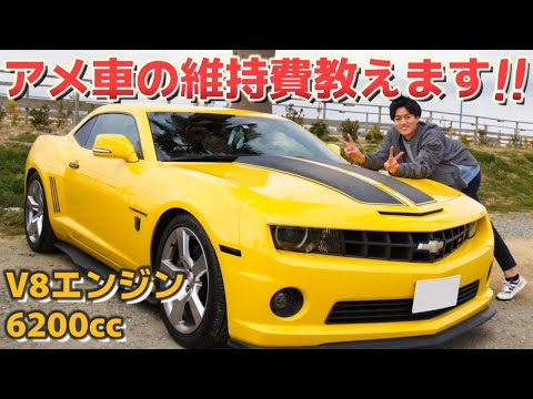 シボレー カマロについて詳しく解説