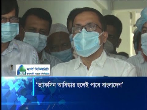 করোনায়  আরো ৩৪ জনের মৃত্যু, ভ্যাকসিন দ্রুততম সময়ে পাবে বাংলাদেশ | ETV News
