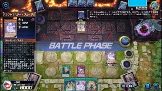 ［遊戯王マスターデュエル］マスターヴェール自らアタックしにいった試合