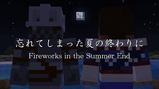 Lost My Memory's — Episode 07「忘れてしまった夏の終わりに」