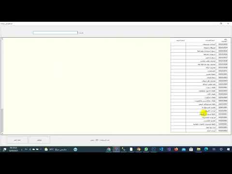 إضافة صنف خدمي | إضافة فاتورة مشتريات | ديجيتال برو