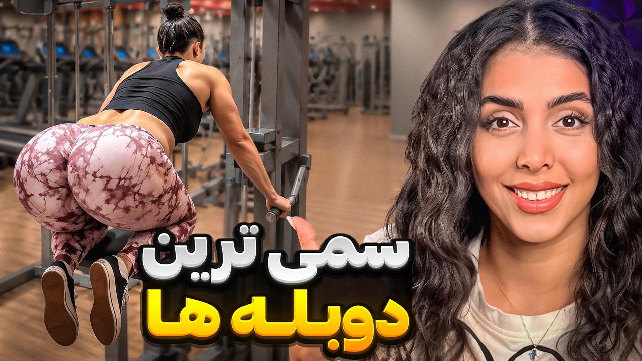 سمی‌ترین ویدیوهای دوبله فارسی 😂 نخندی نمیشه!