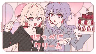 ほっぺにクリーム / ねじ式 feat. 結月ゆかり・紲星あかり【VOCALOID6 AI 公式デモソング】