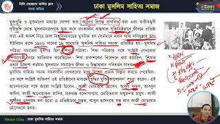 মাস্টার ক্লাস-৪৫