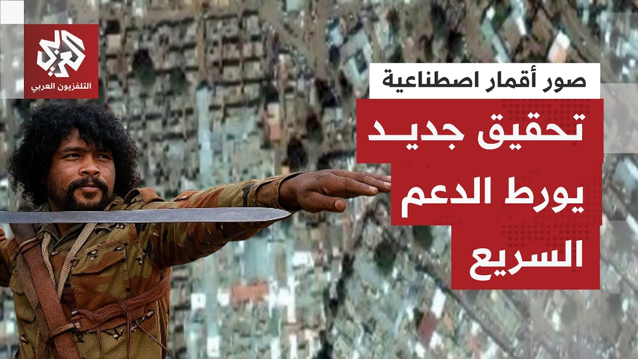 مجزرة بكردفان.. مسيرة الدعم السريع تلاحق مدنيين بكولوقي والغارديان تكشف أدلة