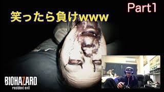 バイオハザード7【PSVR】ホラー実況part1 史上最弱youtuberのホラーゲーム挑戦編