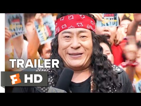 Трейлер