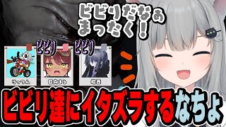 ホラゲーでビビり達にイタズラをするなちょ【けっつん/日向まる/堀西/なちょ猫切り抜き/Nachoneko/Phasmophobia】
