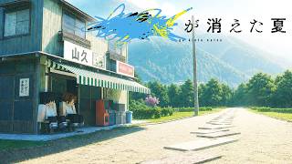 【ゆる卓】クトゥルフ神話TRPG「████が消えた夏」 1話（ゆるりる、、川犬、今城沙耶）