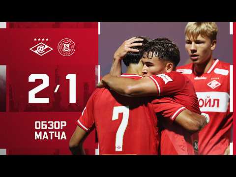 ОБЗОР МАТЧА | «Спартак» 2:1 «Елимай» | Камбэк в последней игре сборов!