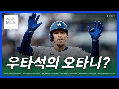 '8경기 4홈런' 이게 오타니야 에드먼이야?