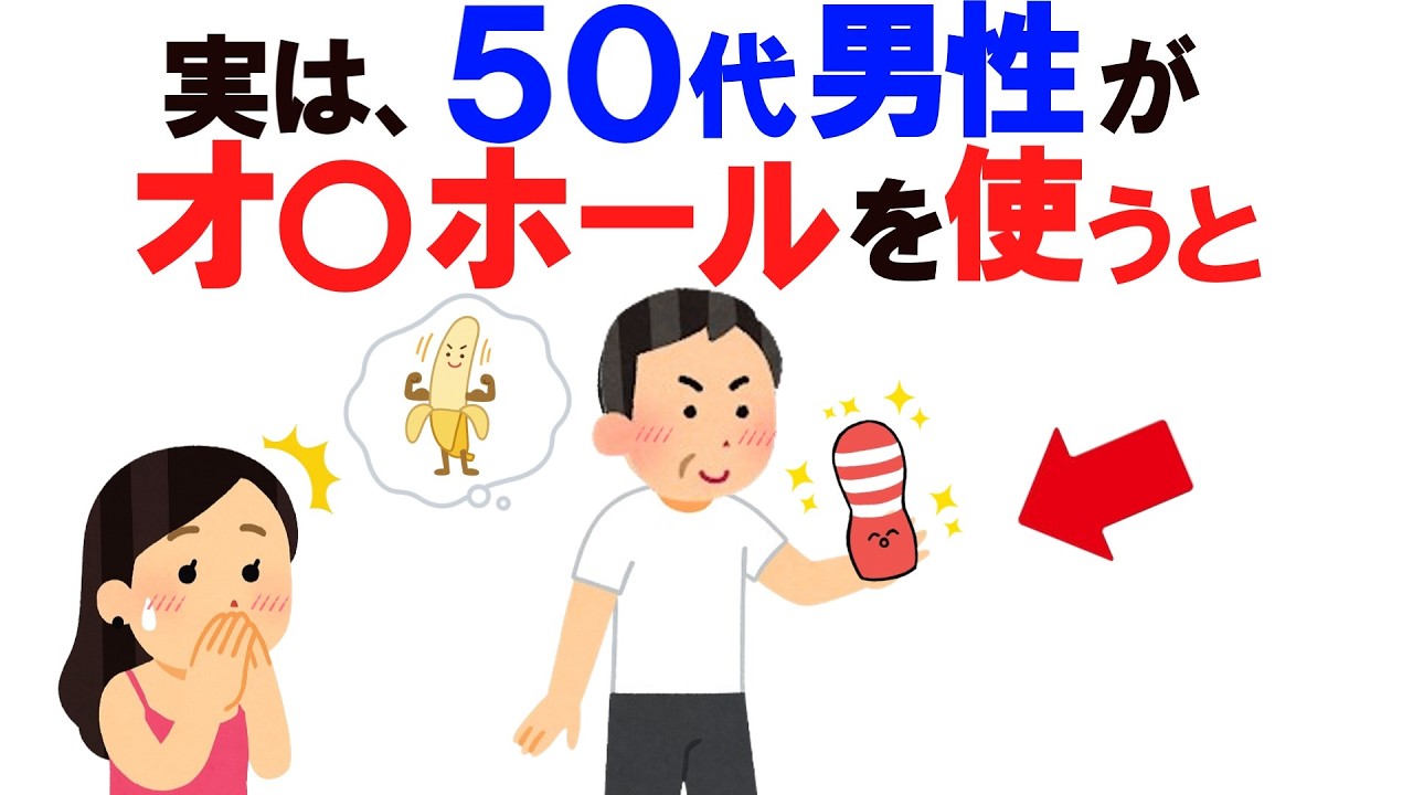 知るだけでモテる雑学