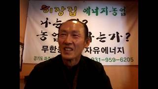 이장집 (259)질의응답32. 검불퇴비 원종
