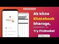 My BillBook App Best Mobile Billing Inventory Stock Management App For Small Businessmen