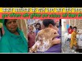 Lahore Bakra Mandi Goat Crying Emotional Video Viral Video Eid Ul Azha 2022