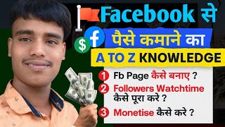 Facebook Page Kaise Banaye ? How To Create Facebook Page ?  Facebook Se Paise Kaise Kamaye ?