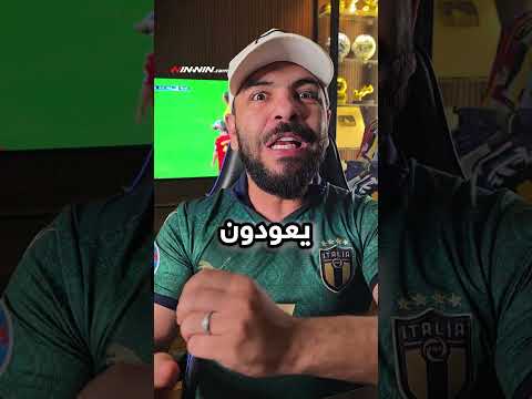 كيف تصدى ياسين بونو لركلة جزاء نجم هولندا؟ 