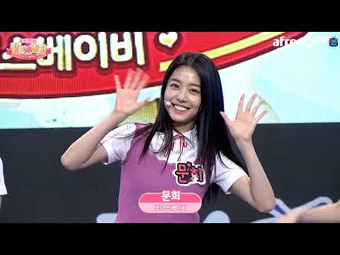 171012 보너스베이비 우리끼리 같이 놀자