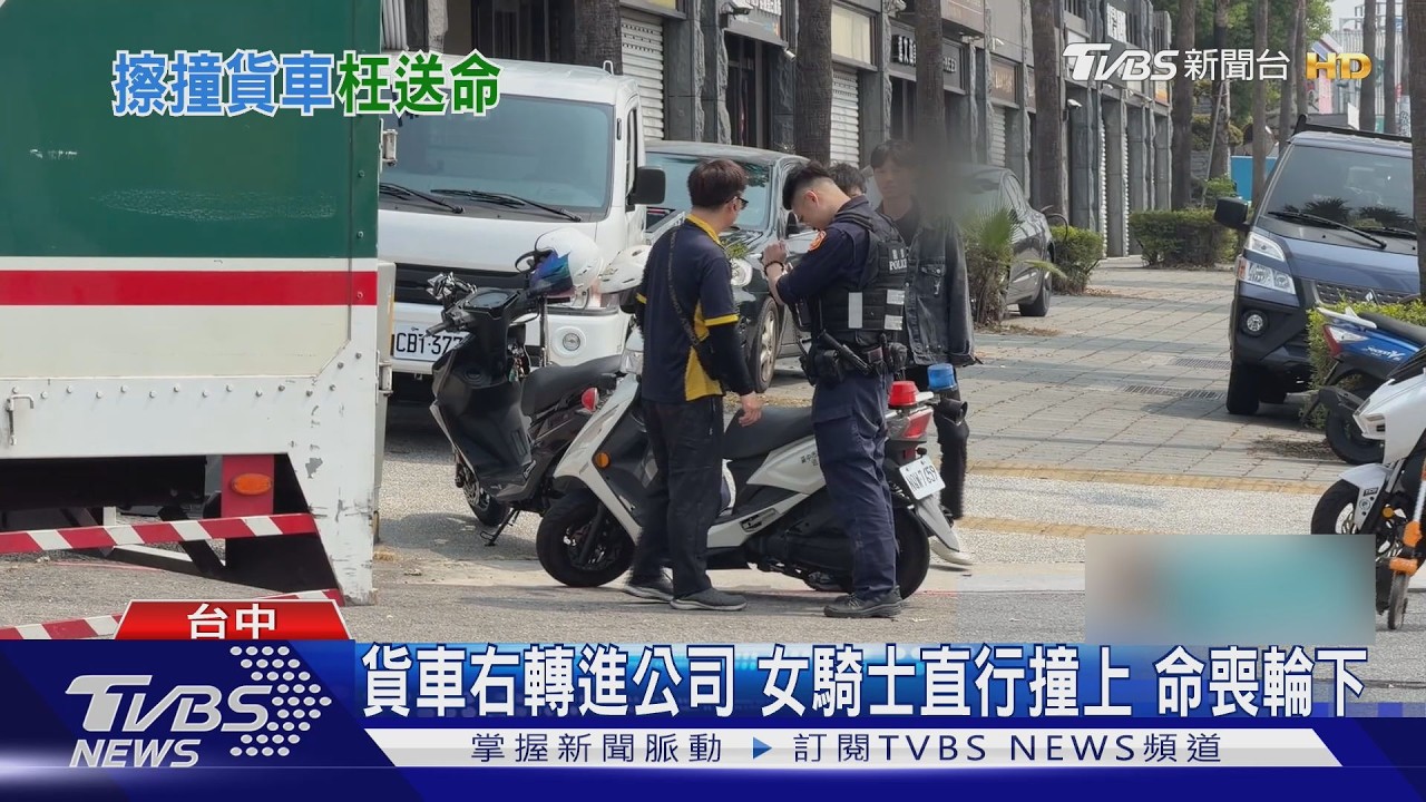 影音/誤以為要到路口才轉!女騎士超車撞貨車 「安全帽噴飛」身亡